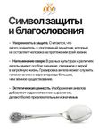 Серебряная детская ложка "Ангел-Хранитель" Северная чернь
