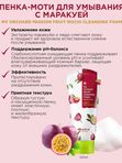 Frudia My Orchard Mochi Cleansing Foam Mango