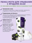 Frudia My Orchard Mochi Cleansing Foam Mango