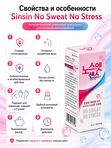 Корейский дезодорант No Sweat No Stress, против избыточного потоотделения, 30 мл