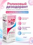 Корейский дезодорант No Sweat No Stress, против избыточного потоотделения, 30 мл