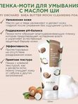 Frudia My Orchard Mochi Cleansing Foam Mango
