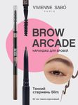 VIVIENNE SABO Карандаш для бровей автоматический Brow Arcade