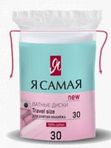 Я самая Ватные диски   п/э с веревочкой