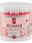 Я самая Ватные палочки