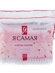 Я самая Ватные палочки
