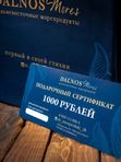 Сертификаты 🌊Dal’nos mores