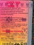 Пармский чай "Секрет чуди"