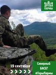 19 сентября. Заповедник Басеги. Северный Басег.