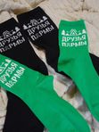 Фирменные носки от Друзей Пармы