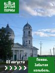 01 августа. Пожва. Забытая колыбель.