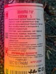 Пармский чай "Золото гор"