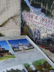 Книга "Туристские легенды Пермского края"
