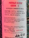 Пармский чай "Мятный нектар"