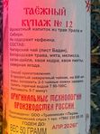 Пармский чай "Таежный купаж"