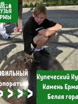 Правильный корпоратив.  г. Кунгур – камень Ермак -Белогорье