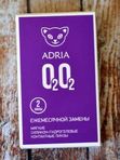 Adria О2О2