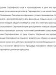 Подарочный сертификат 20000 руб.