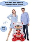 Мишка надувной белый 147 см