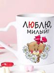 Кружка белая "сердце" с печатью
