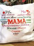 Подушка белая с печатью
