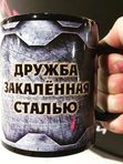 Кружка черная с печатью