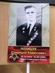 Штендер "Бессмертный полк"