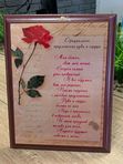 Плакетка с печатью