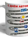 Кружка белая с печатью