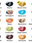 Bean Boozled Rulette 7th [США]