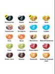 Jelly Belly Bean Boozled 7th [США]