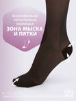 Sisi Benessere 140 DEN (медицинские колг.)