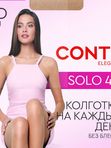 Conte Solo 40 DEN
