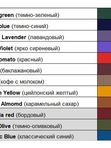 Teatro Multifibra 100 DEN Color (цвета: цейлон. желтый,  красный, тем. зеленый)