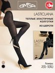 Omsa Lasticlana (44% шерсть)
