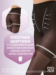 Sisi Benessere 140 DEN (медицинские колг.)