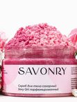 Парфюмированный сахарный скраб для тела "Sexy Girl" Savonry