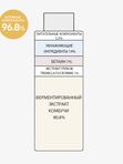 Питательный тонер-эссенция с экстрактом комбучи Derma Factory
