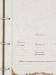 Родословная книга
