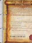 Родословная книга