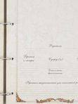 Родословная книга