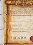 Родословная книга
