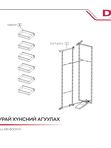 Хуурай хүнс агуулах хөргөгч, 6 тавиуртай