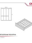 Шургуулганы хуваалт, урт-500мм