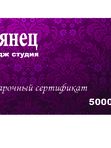 Подарочный сертификат
