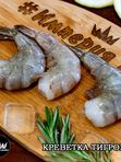 Тигровая в панцире крупная, упаковка 1кг