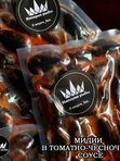Мидии варено-мороженные (в томатно – чесночном соусе)