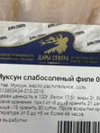 Муксун слабосоленый, филе-кусочки, 250гр