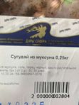 Сугудай из муксуна, 250гр