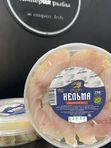 Нельма слабосоленая, филе-кусочки, 250гр